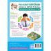 ชุดกิจกรรมการเรียนรู้ Active Learning พลศึกษา ชั้นมัธยมศึกษาปีที่ 1 ชุดกิจกรรมการเรียนรู้ Active Learning พลศึกษา ชั้นมัธยมศึกษาปีที่ 1